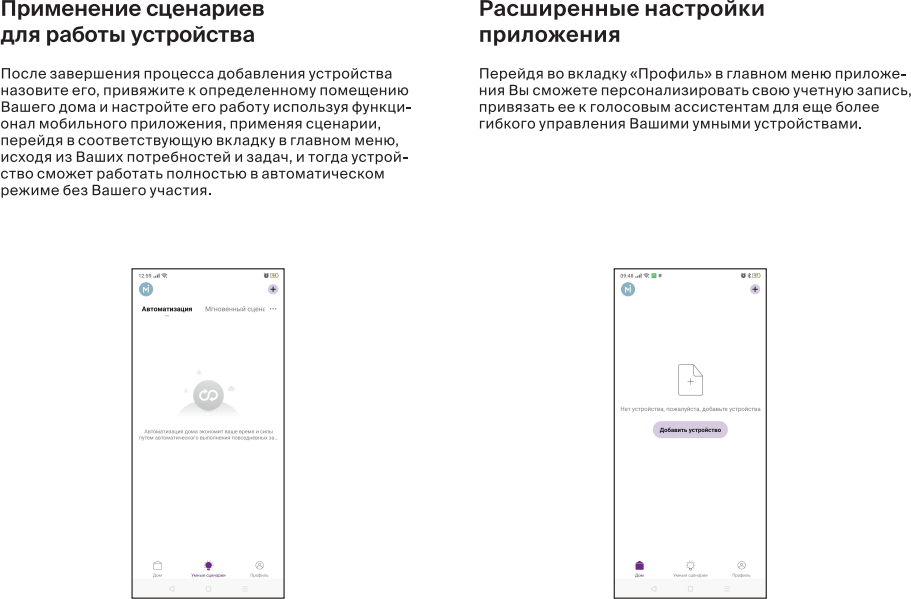 Wi-Fi диммер одноканальный Maytoni Technical Smart home - фото №8