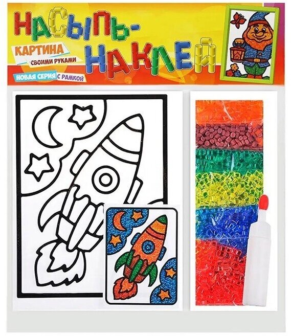 Насыпная картина Эра "Насыпь На клей", Ракета, 6 цветов, в пакете (С-330-57238307)