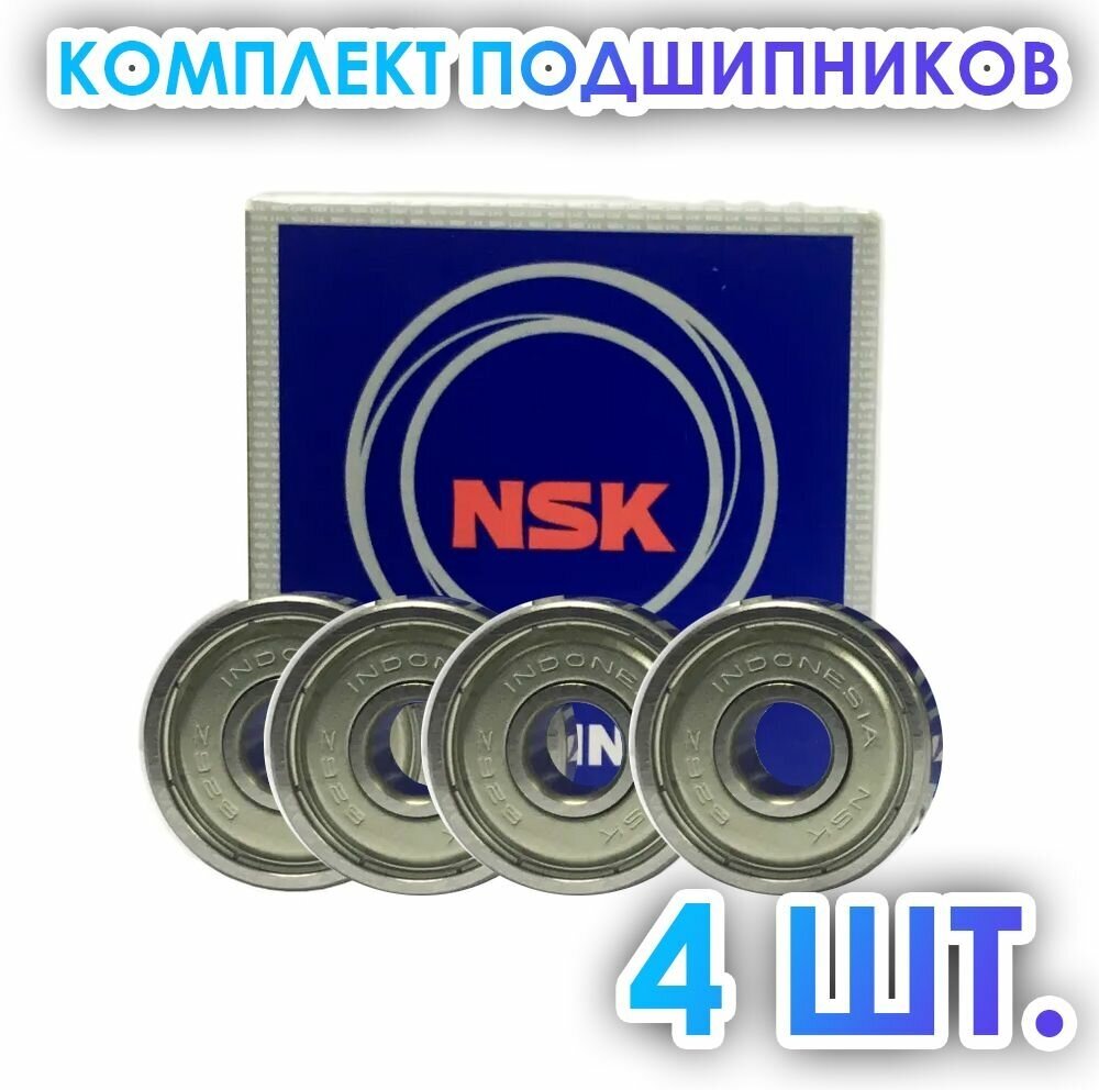 Комплект 4 шт. Подшипник 626-2Z (626-ZZ) (80026) NSK Япония. Made in Indonesia.