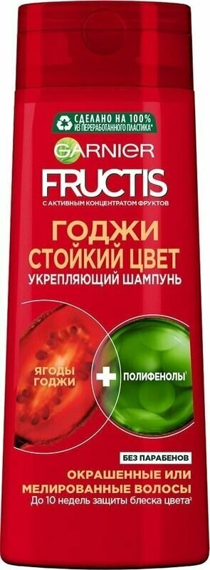 GARNIER Fructis шампунь Годжи Стойкий цвет 250 мл