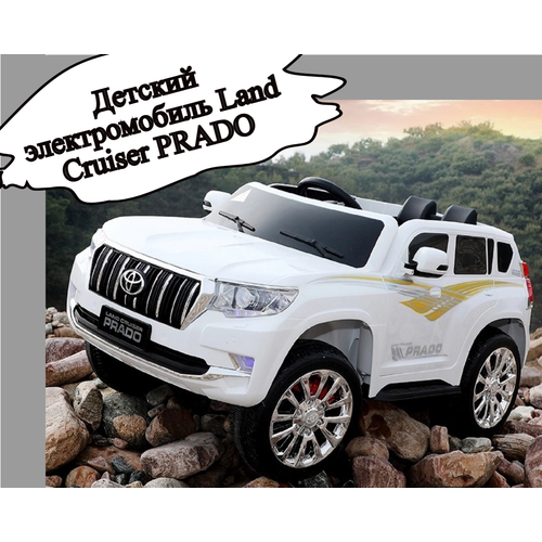 Детский электромобиль Toyota Land Cruiser Prado электромобиль toyland toyota prado 4wd черный глянец