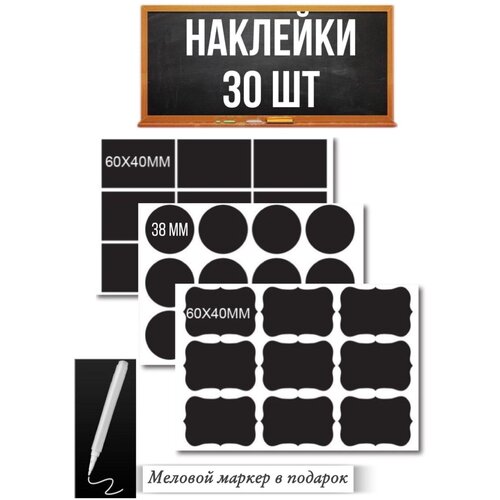 Наклейки для подписи специй круп банок коробок 30 шт/ Наклейки декоративные интерьерные черные