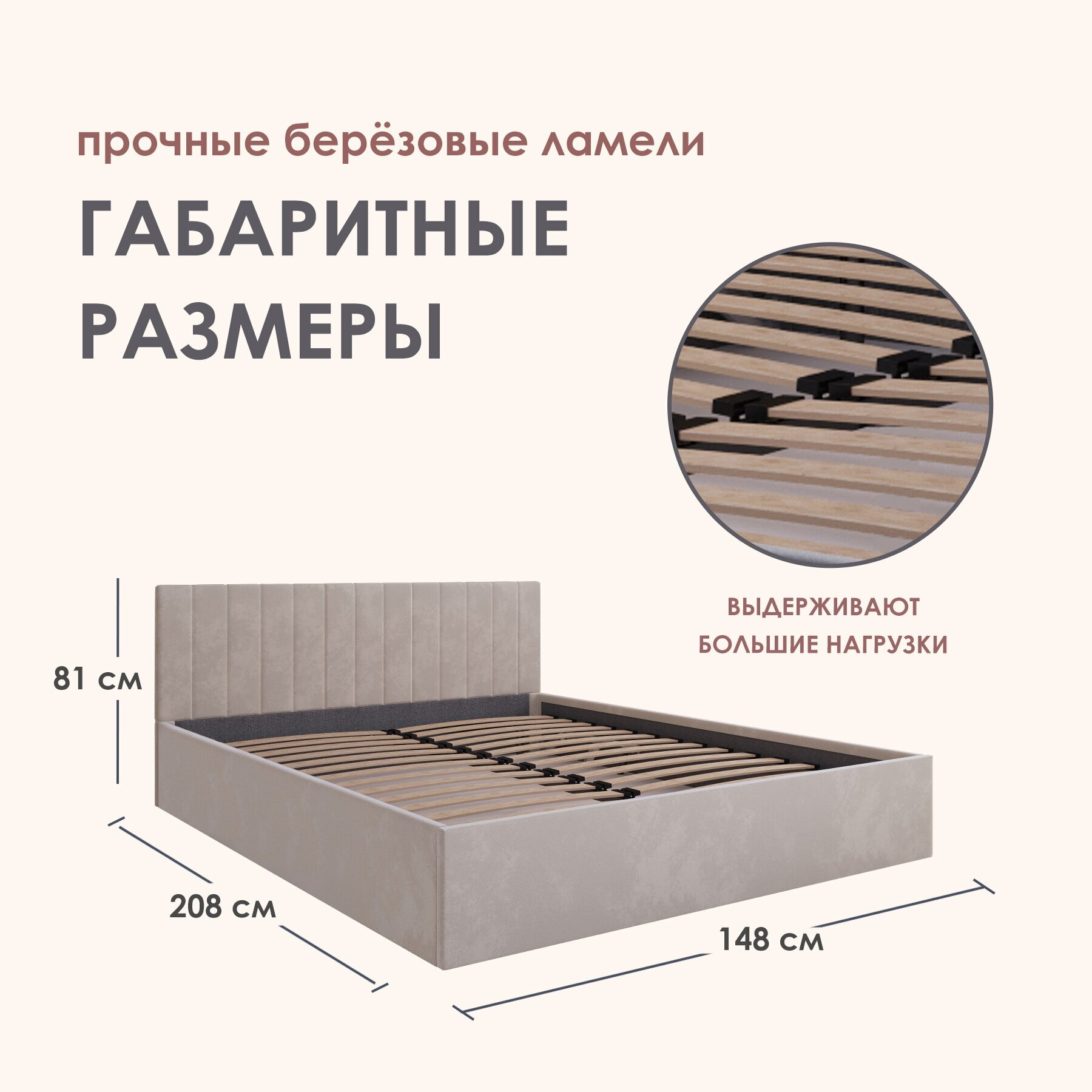 Кровать Пора Спать, Мила, с подъемным механизмом, спальное место: 140х200см, габариты: 148х208см, цвет: бежевый