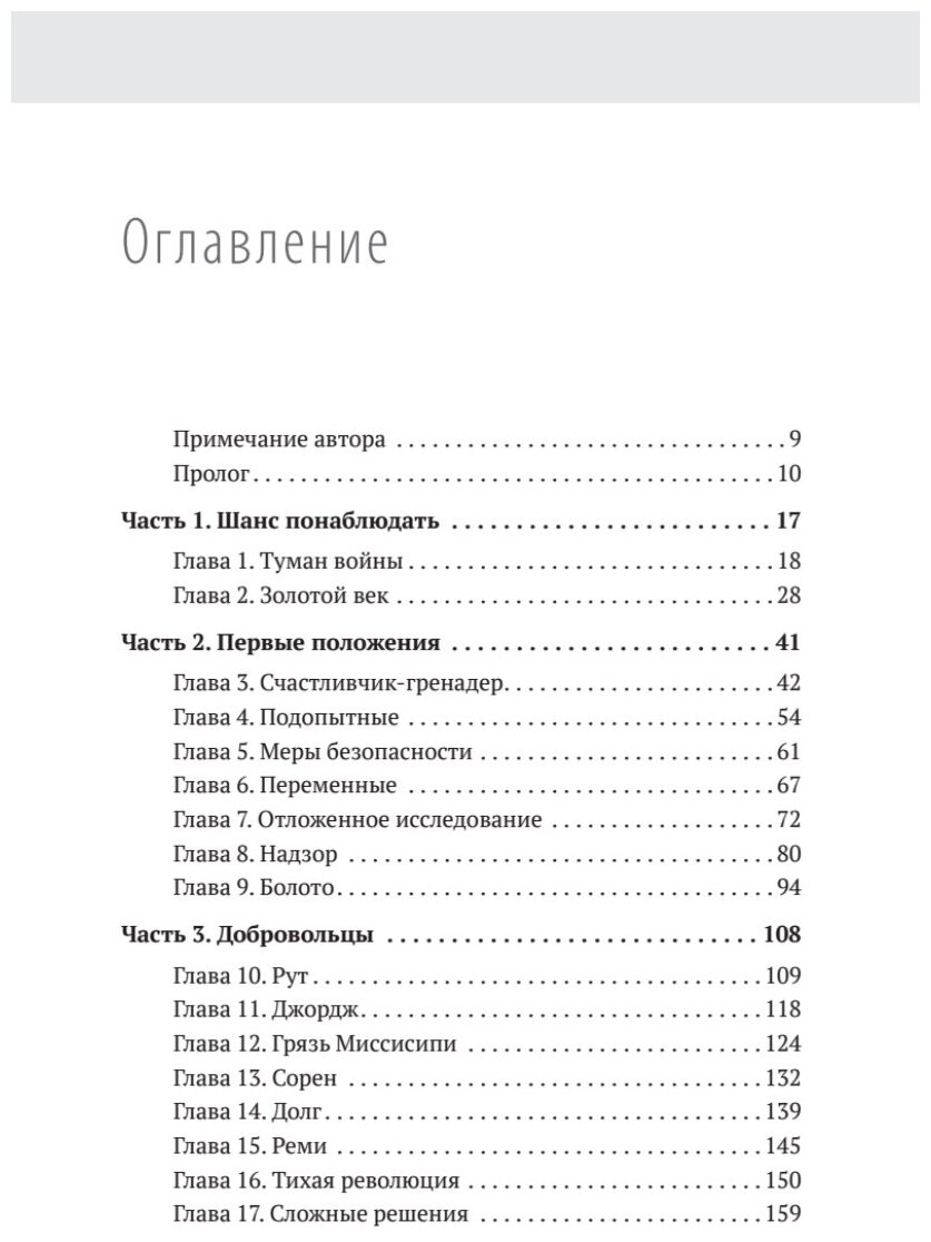 Наперегонки с эпидемией. Антибиотики против супербактерий - фото №2