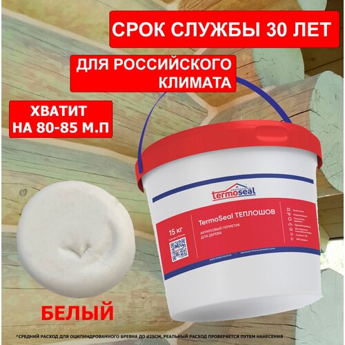 TermoSeal тёплый шов, акриловый герметик для дерева 15кг, цвет белый