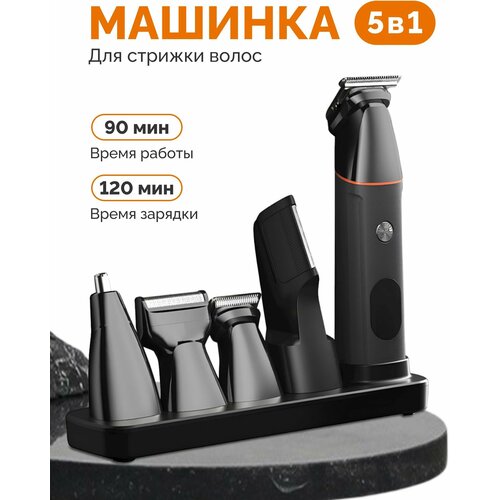 Машинка для стрижки волос 209000₽