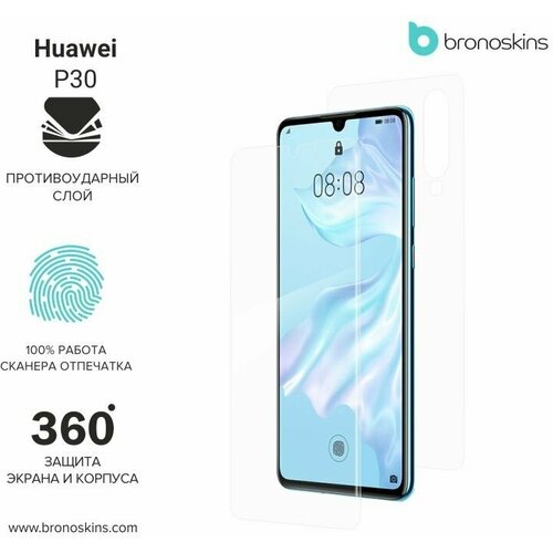 Защитная Броня для Huawei P30 (Матовая, Комплект FullBody) защитная броня для meizu 18 pro матовая комплект fullbody