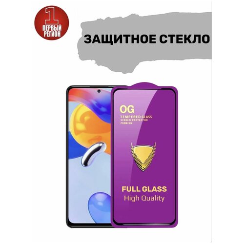 Стекло защитное O.G Full Glass Huawei Honor 9S/Y5P Black