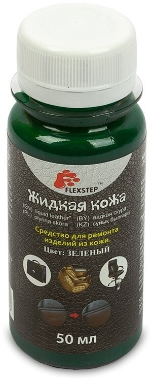 Средство для ремонта кожи Flexstep Жидкая кожа 50 мл зеленый (LDL-50)