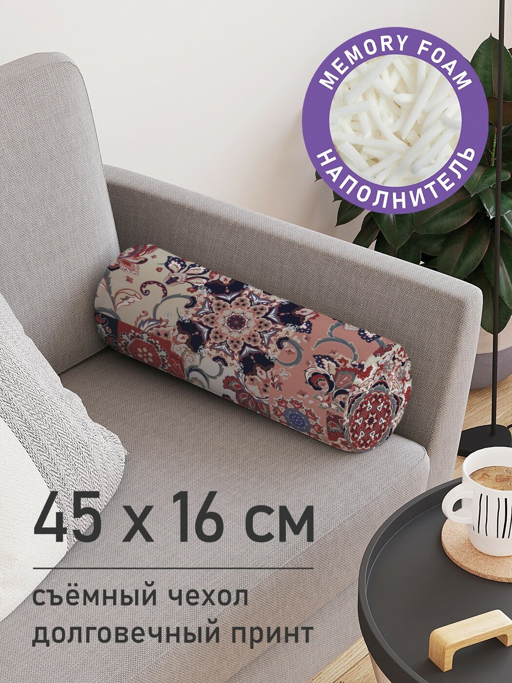 Декоративная подушка валик JoyArty "Цветочные плитки" на молнии, 45 см, диаметр 16 см