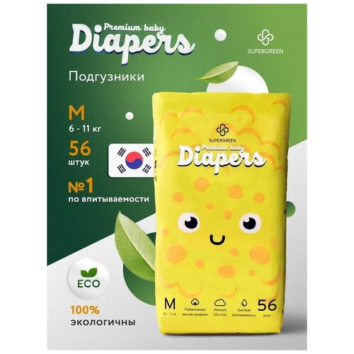 Supergreen подгузники для малышей Premium baby Diapers, размер М (6-11 кг) 56 шт.