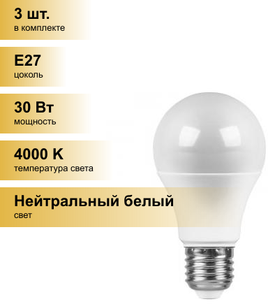 Светодиодная лампа SAFFIT SBA6530 Шар E27 30W 4000K 55183 - фотография № 6