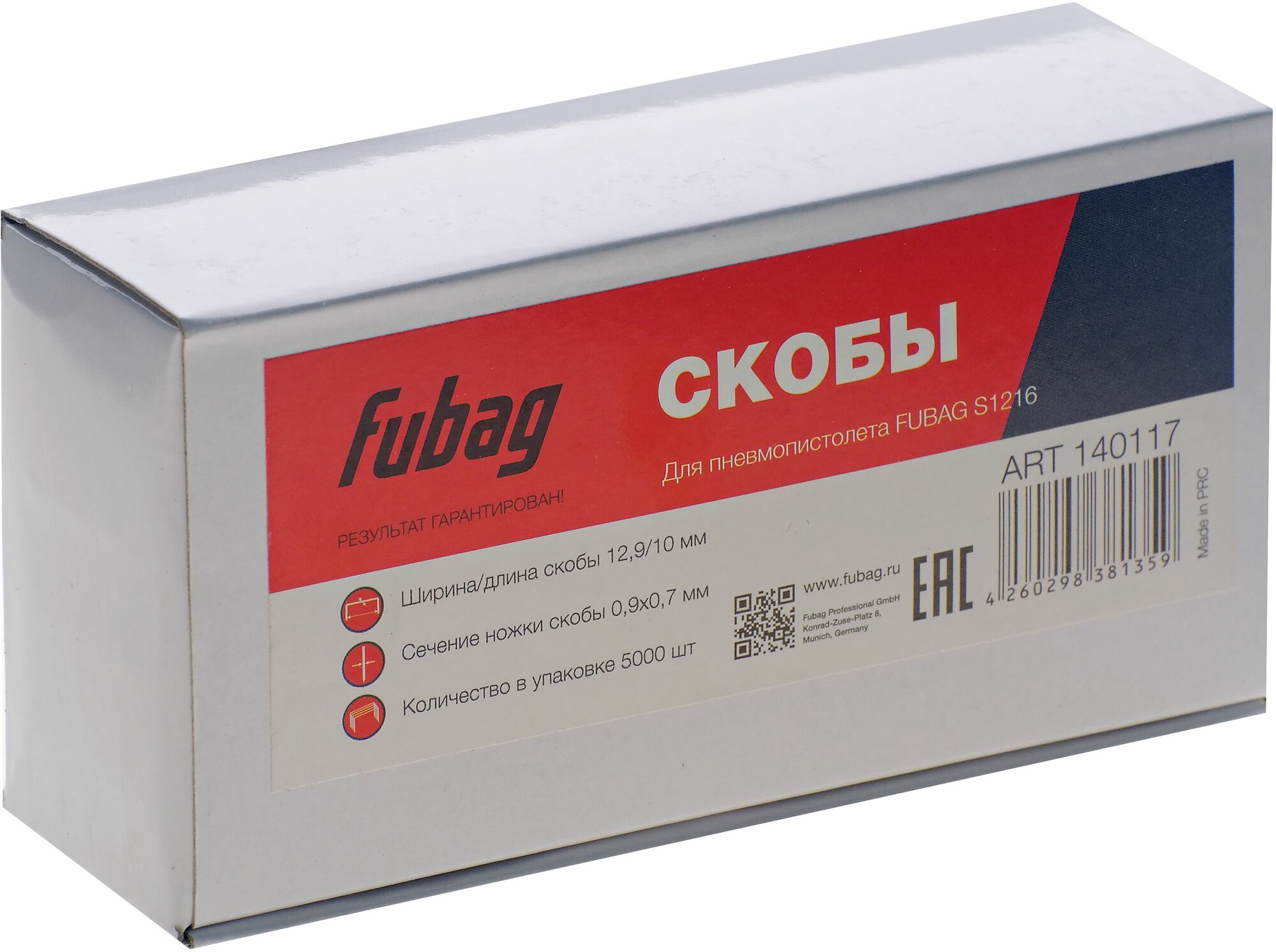 Скоба для S1216 FUBAG - фото №4