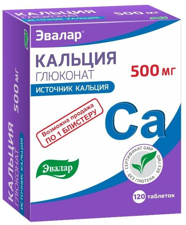 Кальция глюконат Эвалар таб. 500мг №120 - фото №1