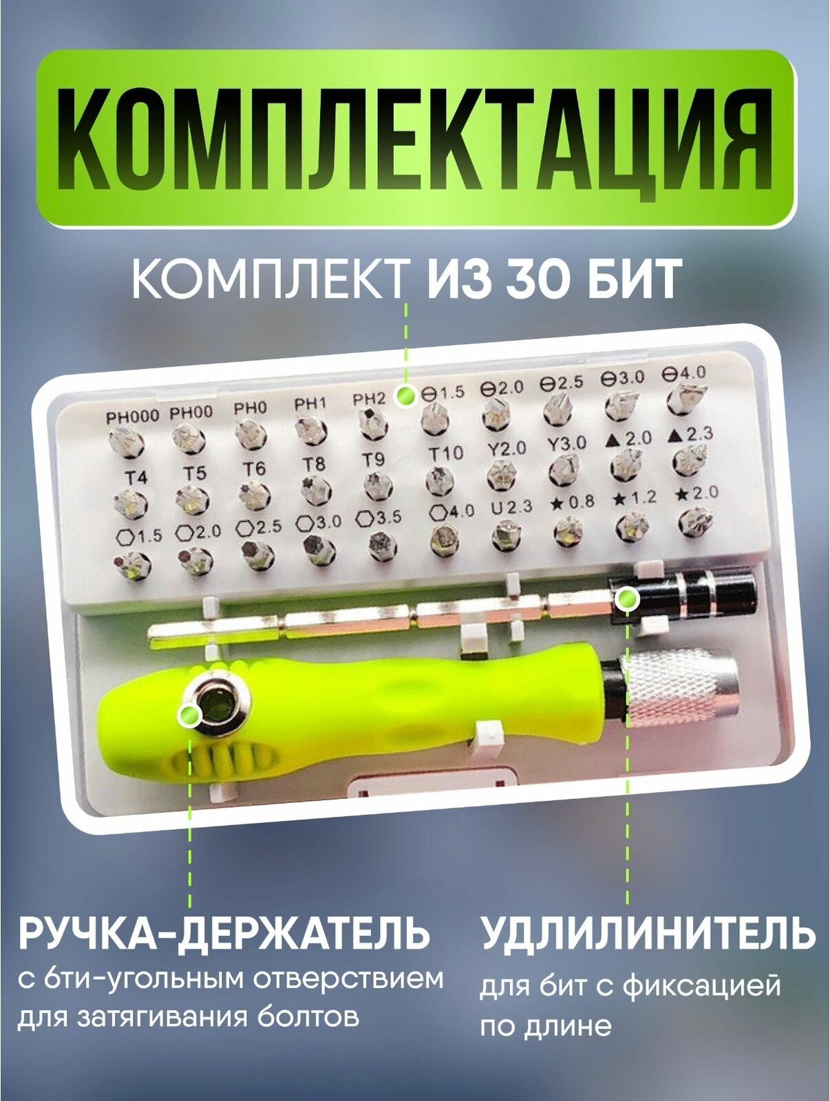 Набор отверток из 32 предметов в пенале, отвертки для ремонта смартфонов, очков, электроники, игрушек