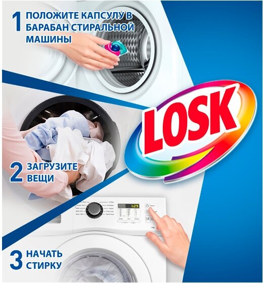 Капсулы для стирки Losk Дуо-капс Color для цветного белья, 18 шт - фото №19