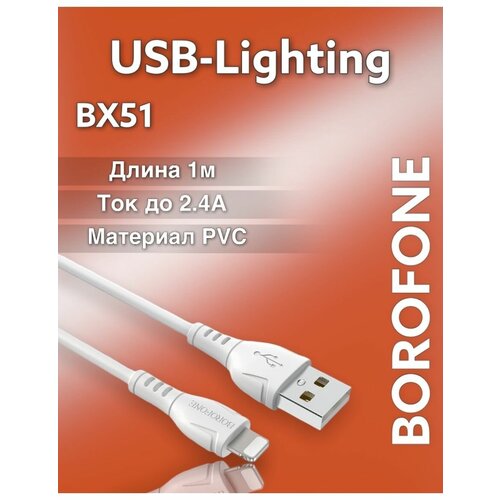 Кабель для iphone 1 метр Lightning to USB