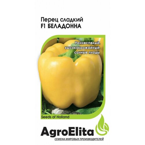 Семена Перец сладкий Беладонна F1, 5шт, AgroElita, Seminis