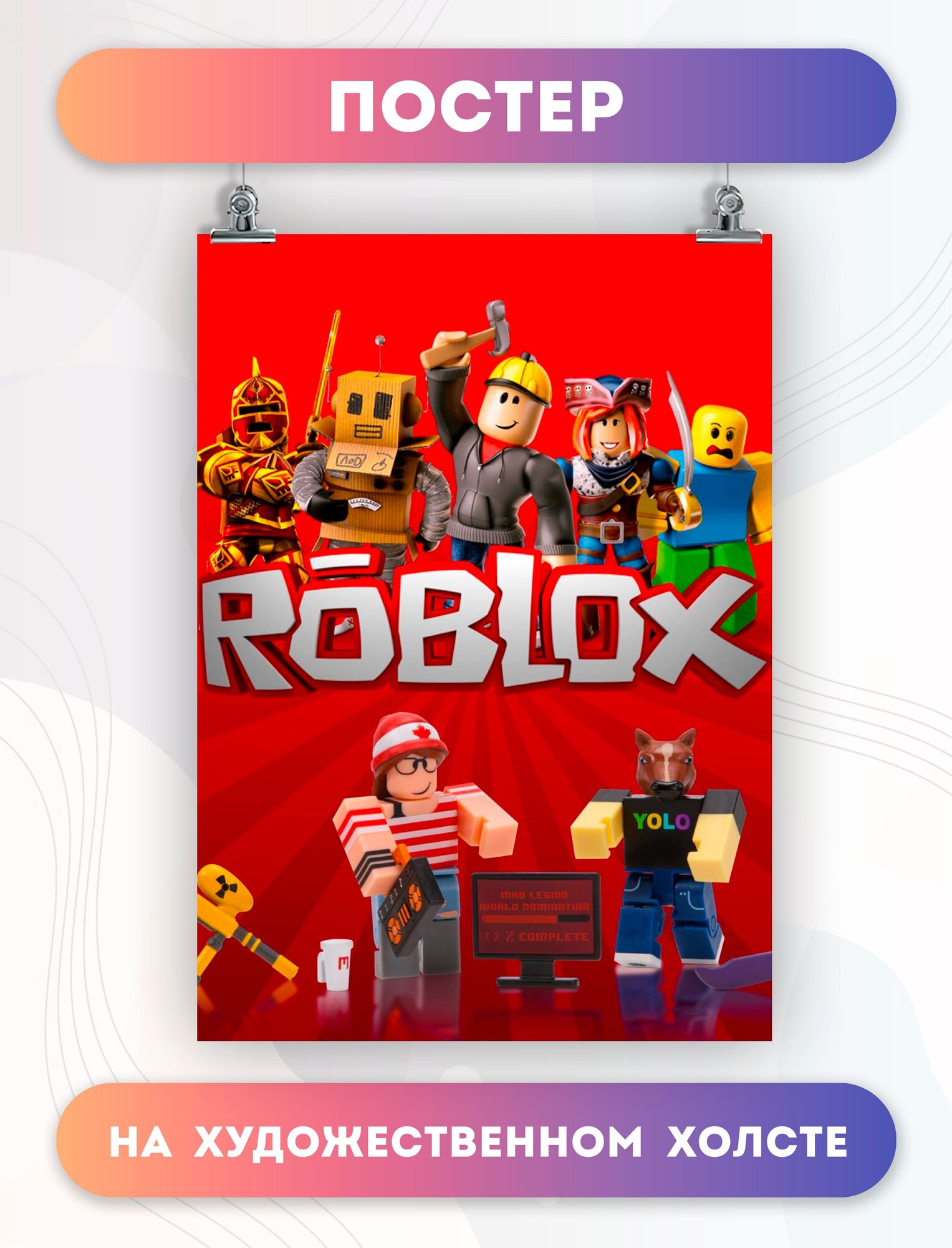 Постер на холсте Роблокс Roblox игра (5) 30х40 см