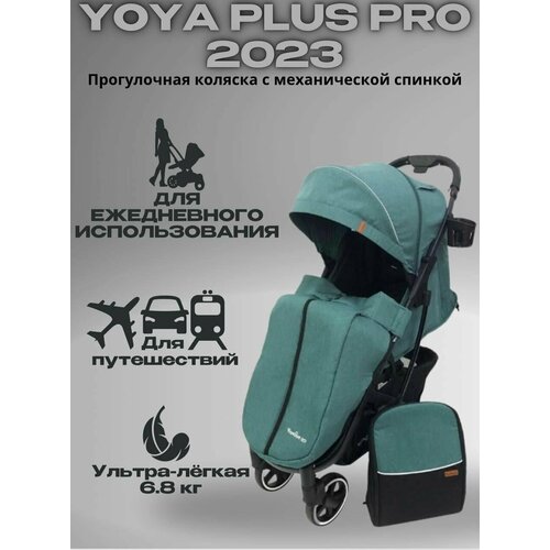 Прогулочная коляска YOYA PLUS PRO 2023 (механическая регулировка спинки) + сумка, изумрудная на черной раме. аксессуары yoya plus подушка пряжка ремень безопасности подстаканник подлокотник чехол для ног для yoyaplus 2 3 4 max pro yoya babyoya