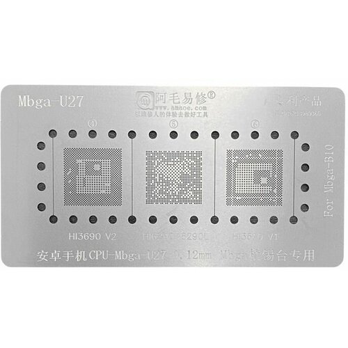 Трафарет AMAOE Mbga-U27 CPU T:0.12mm