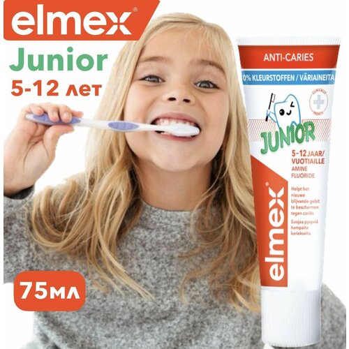 Зубная паста Elmex Junior Anti-Caries детская 6 - 12 лет 75 мл