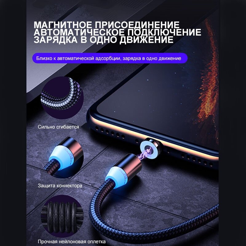 Кабель Магнитный зарядки 3-в-1 (microUSB + type-C + Lightning)для iPhone/Xiaomi/Samsung/1000 мм, Золотой