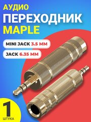 Аудио переходник адаптер GSMIN Maple Mini Jack 3.5 мм на Jack 6.35 мм джек (Золотистый)