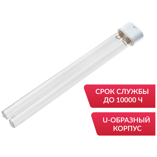 Лампа ультрафиолетовая бактерицидная для рециркулятора Армед UVC H-18W (2G11, 18 Вт) УФ лампа для дезинфекции и обеззараживания воздуха