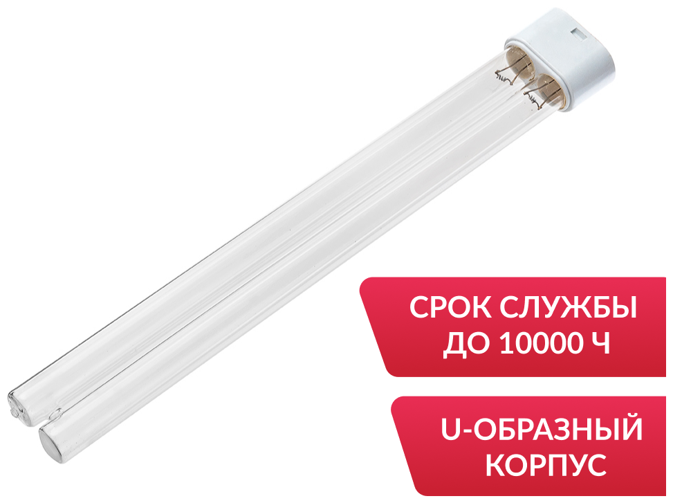 Лампа ультрафиолетовая бактерицидная для рециркулятора Армед UVC H-18W (2G11 18 Вт) УФ лампа для дезинфекции и обеззараживания воздуха