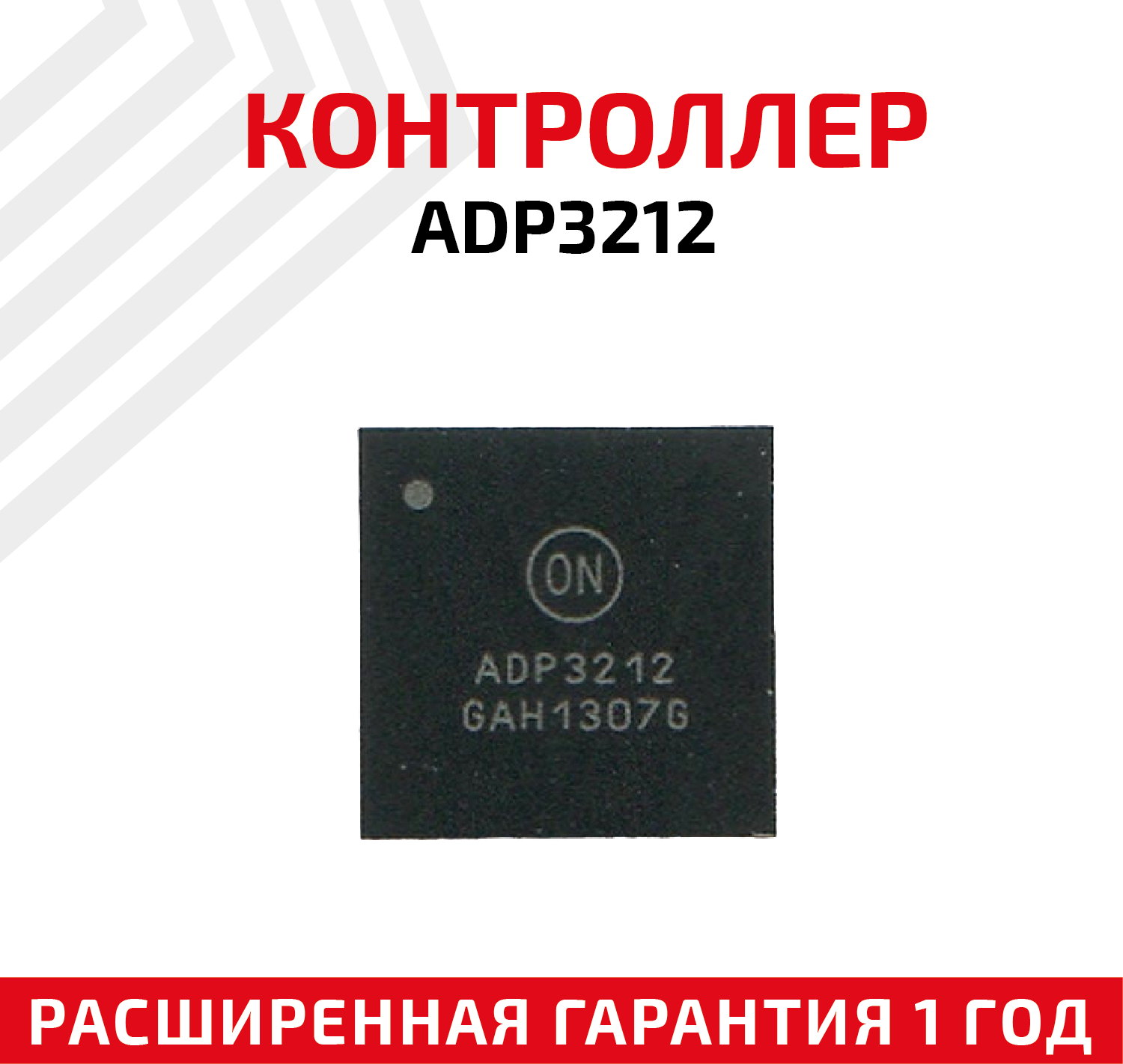Контроллер ON Semiconductor ADP3212