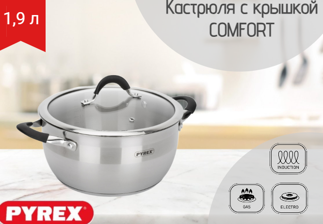 Кастрюля PYREX Comfort , 1.9л, с крышкой, серебристый - фото №5