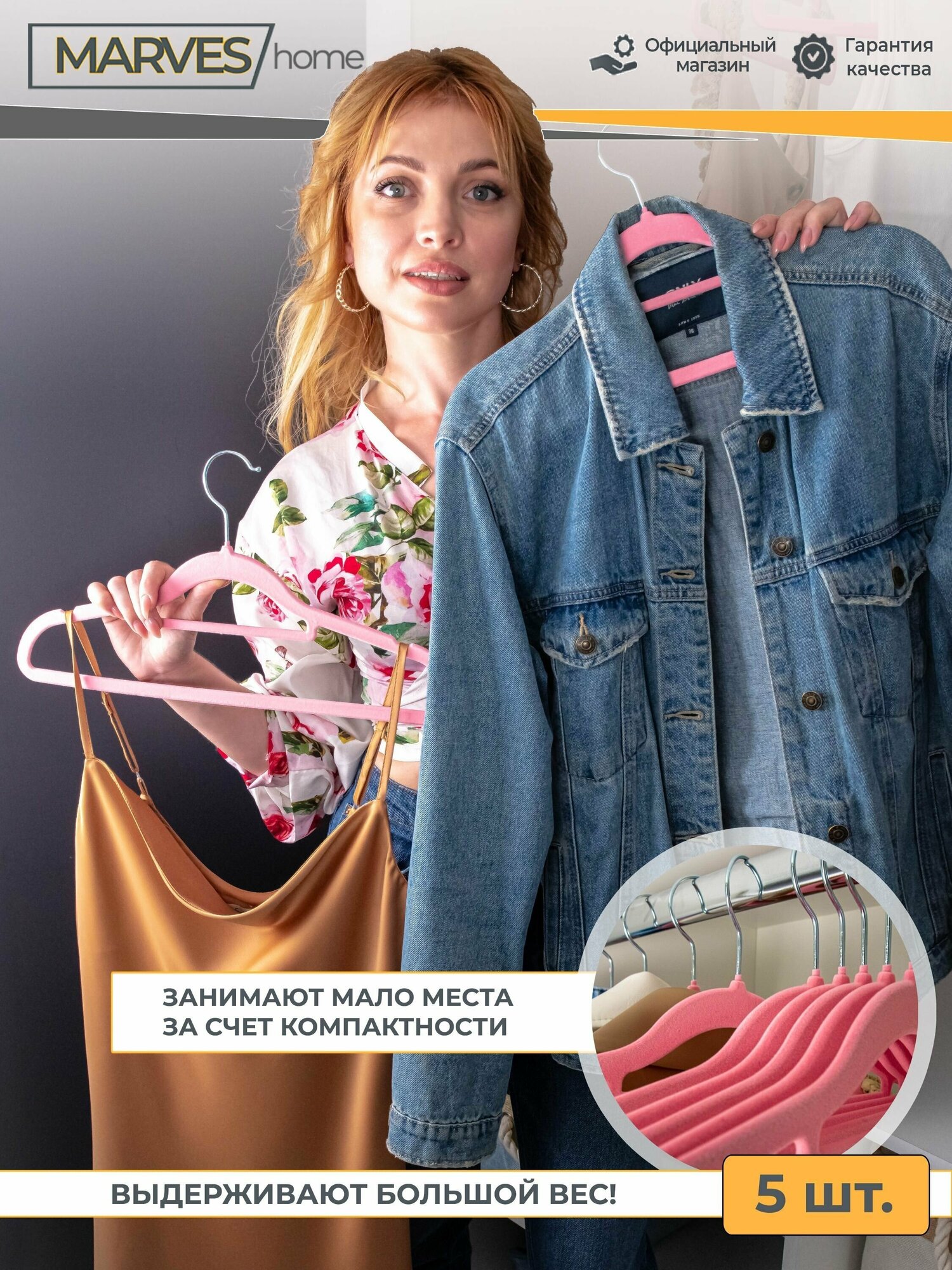 Вешалки для одежды бархатные, цвет розовый, комплект 5 шт, плечики для одежды в шкаф, 42х22х0,4 см - фотография № 6