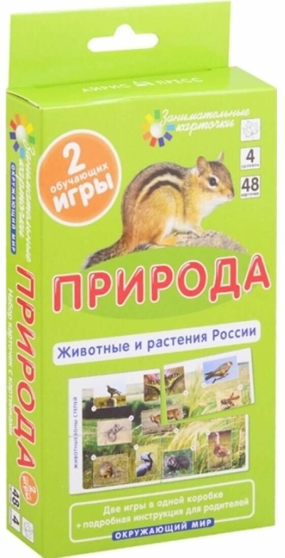 Природа Животные и растения России Игра развивающая и обучающая 48 карточек инструкция - фото №5