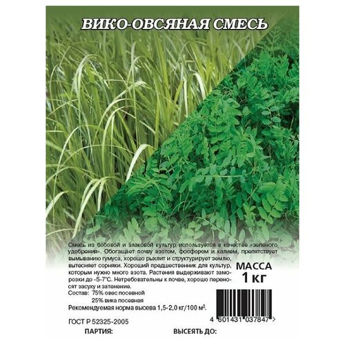 Вико, овсяная смесь, Гавриш (сидерат) 1 кг