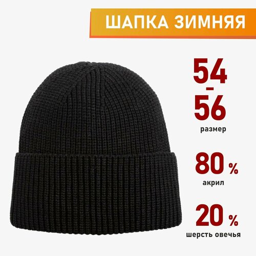 Шапка бини Minaku, размер 54, черный шапка minaku размер 54 56 серый