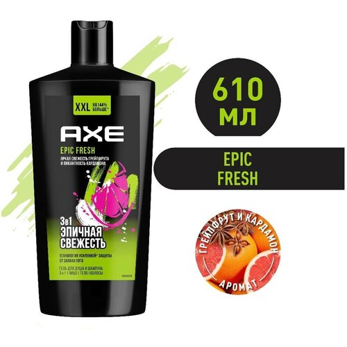 Гель для душа 3в1 Axe Epic Fresh, 610 мл