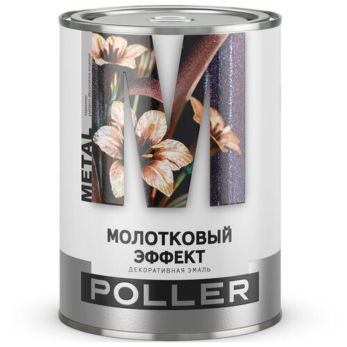 Эмаль универсальная Poller, молотковая, 2 л, черная