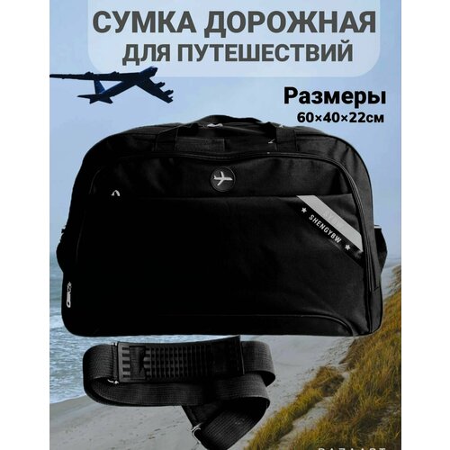 фото Сумка дорожная , 20х40х60 см, плечевой ремень, черный нет бренда