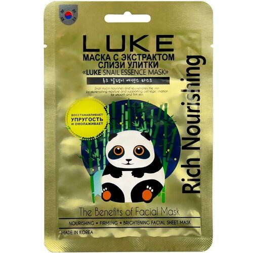 Маска для лица Luke с экстрактом слизи улитки 21г х 2шт
