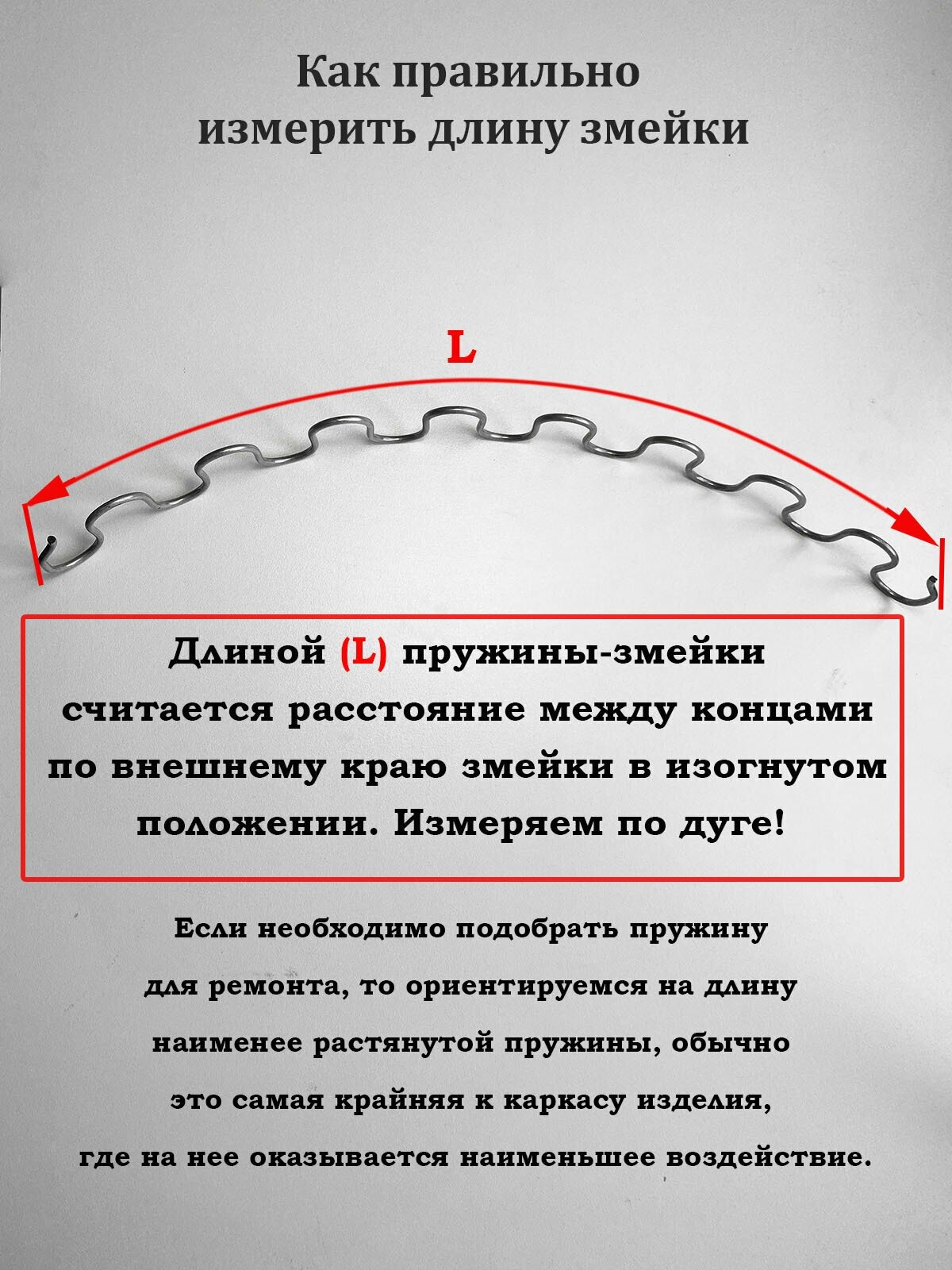 Змейка пружина для дивана 620 мм, 1 шт - фотография № 3