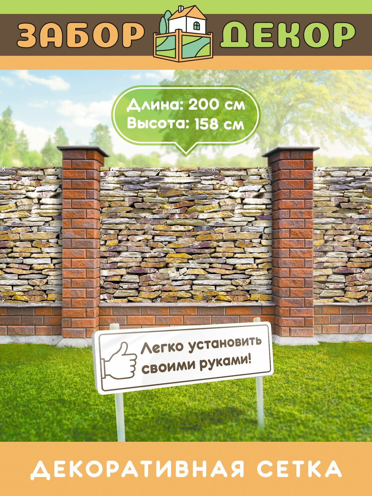 фото Фотосетка для забора ЗД-0703