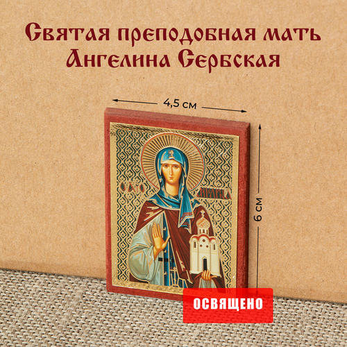 Икона Святая Ангелина Сербская на МДФ 4х6