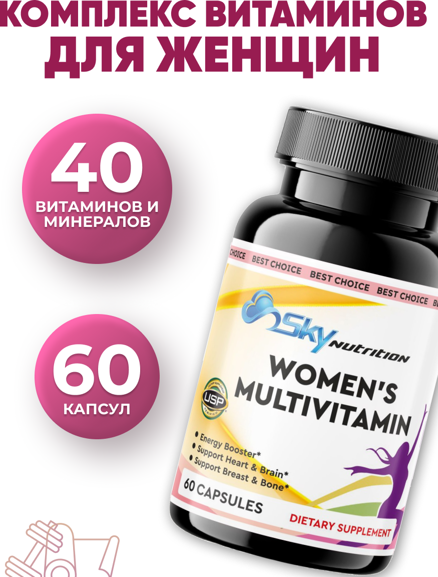 Мультивитамины для женщин SkyNutrition Women