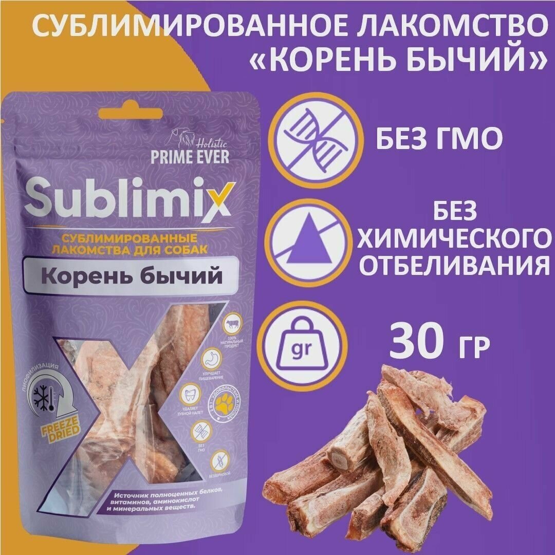 Сублимированное лакомство для собак корень бычий Sublimix, 65 г