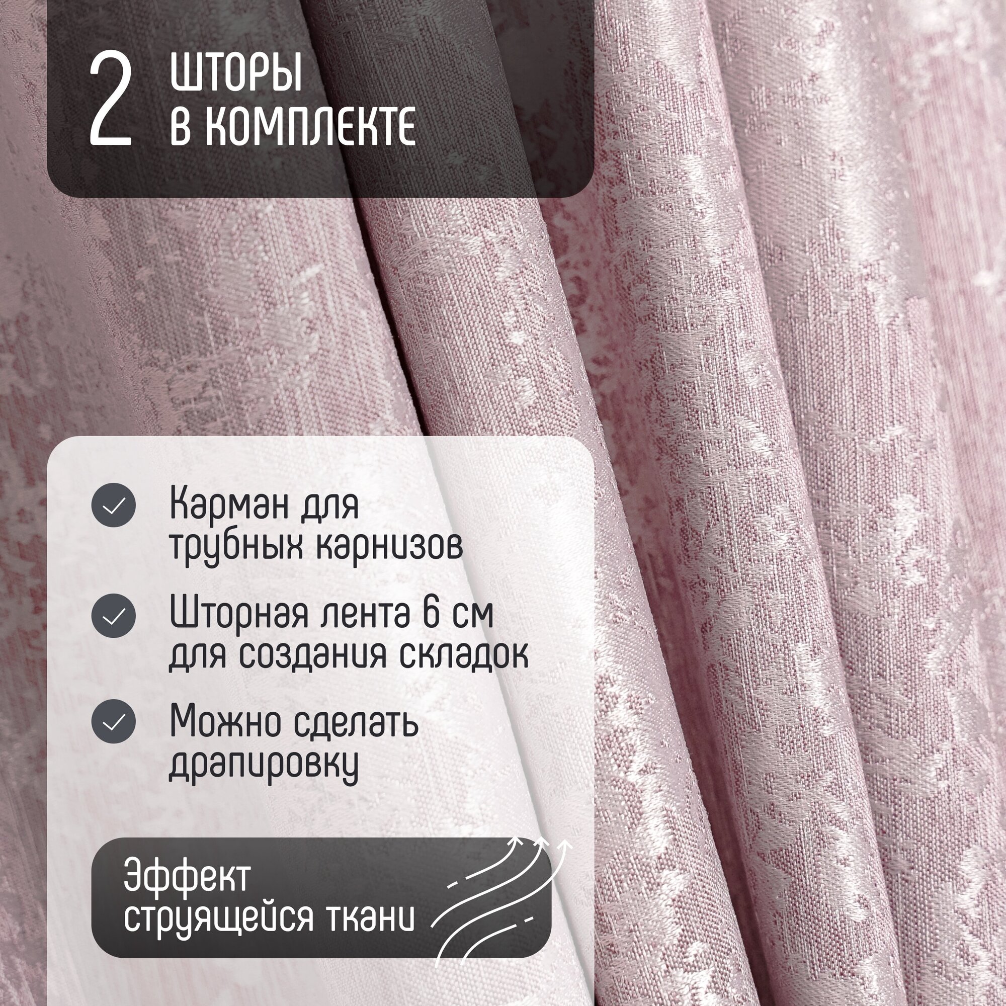 Комплект готовых штор Мрамор на шторной ленте 2шт длина 270 см / занавески / шторы для гостиной, спальни, детской, кухни - фотография № 2