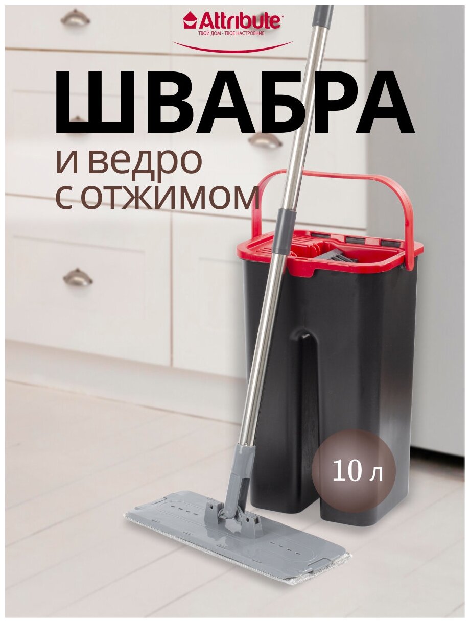 Набор для уборки EASY CLEAN (швабра с телескопической ручкой + ведро с отжимом)+ 2 насадки