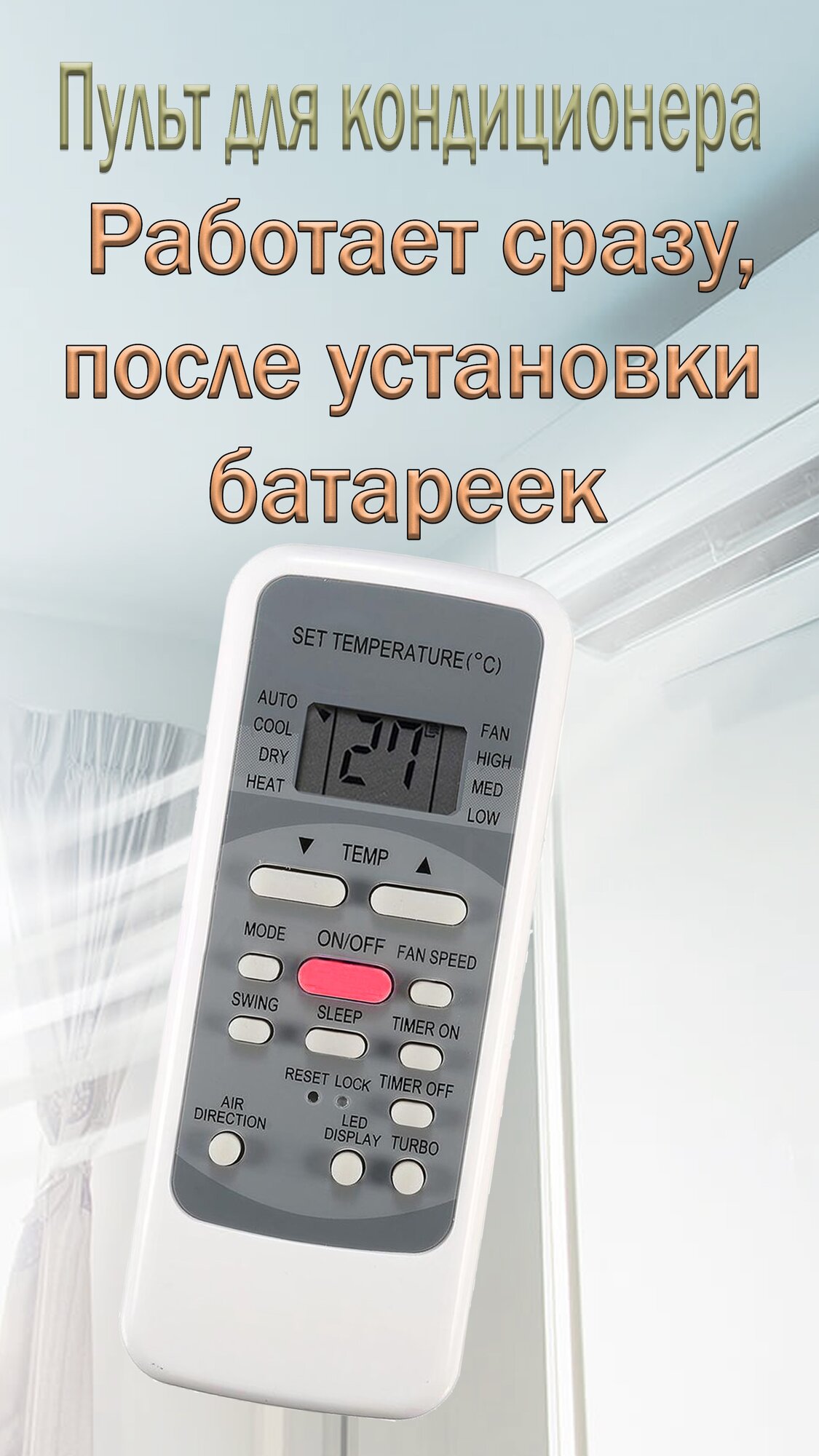 Пульт для кондиционера Neoclima NS12LHK / NU12LHK