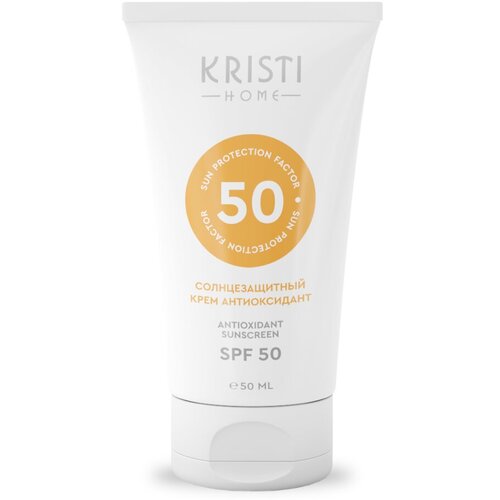 Солнцезащитный Крем – Антиоксидант KRISTI SPF 50