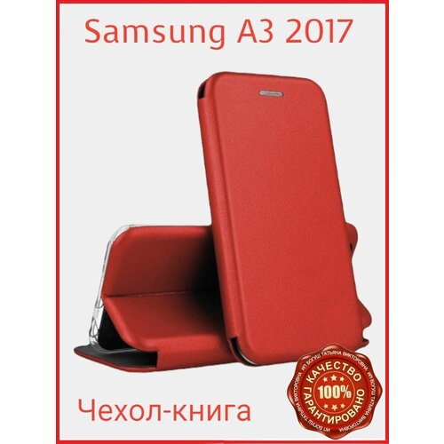 Чехол-книжка для Samsung A3 2017 Самсунг А3 чехол книжка с подставкой боковая samsung galaxy a3 2017 красная